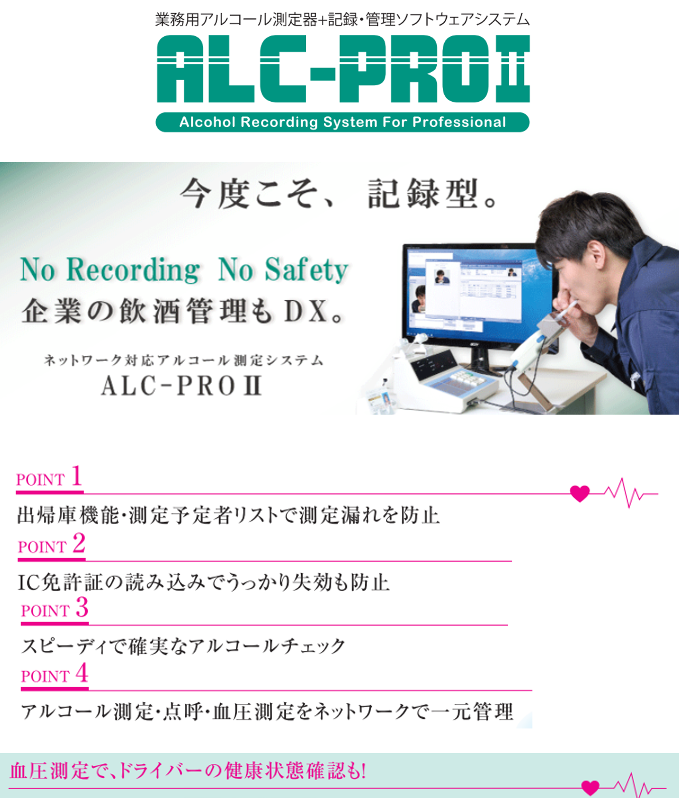 ALC-PROII